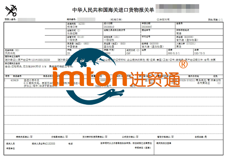青島藍(lán)濕牛皮進(jìn)口報(bào)關(guān)資料