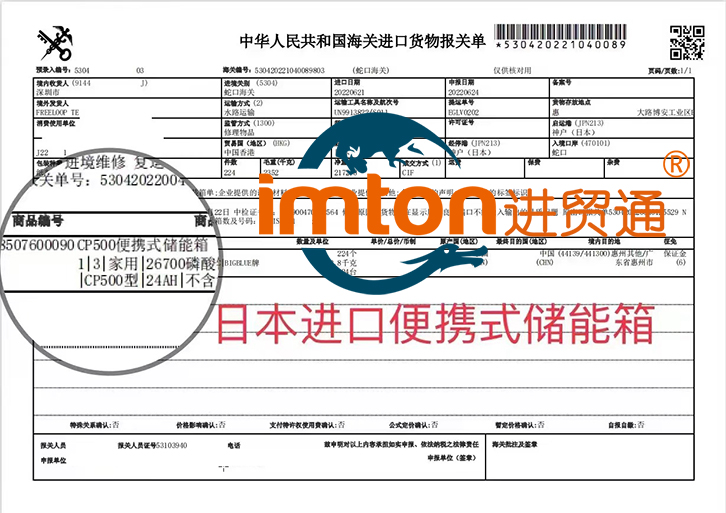 深圳儲(chǔ)能箱進(jìn)口報(bào)關(guān)公司