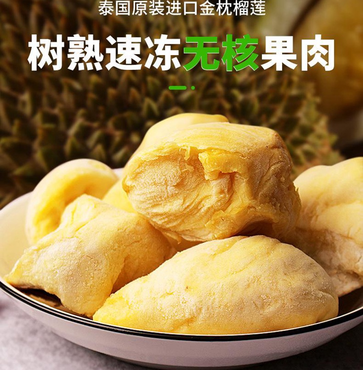 泰國榴蓮進口報關(guān)費用