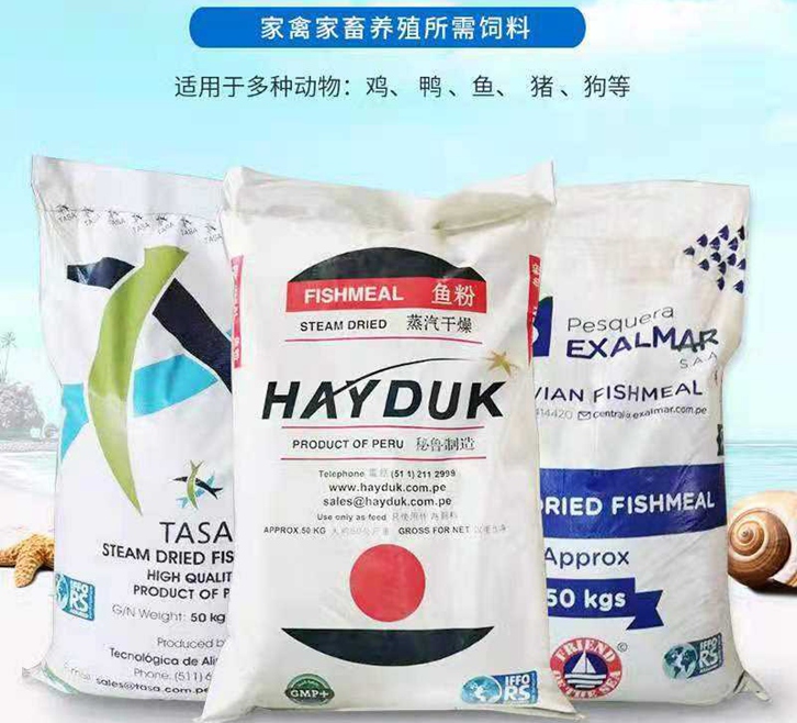 魚粉進(jìn)口報(bào)關(guān)