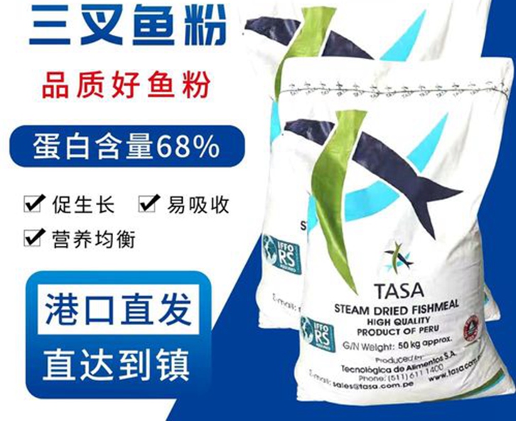 魚粉進(jìn)口報(bào)關(guān)