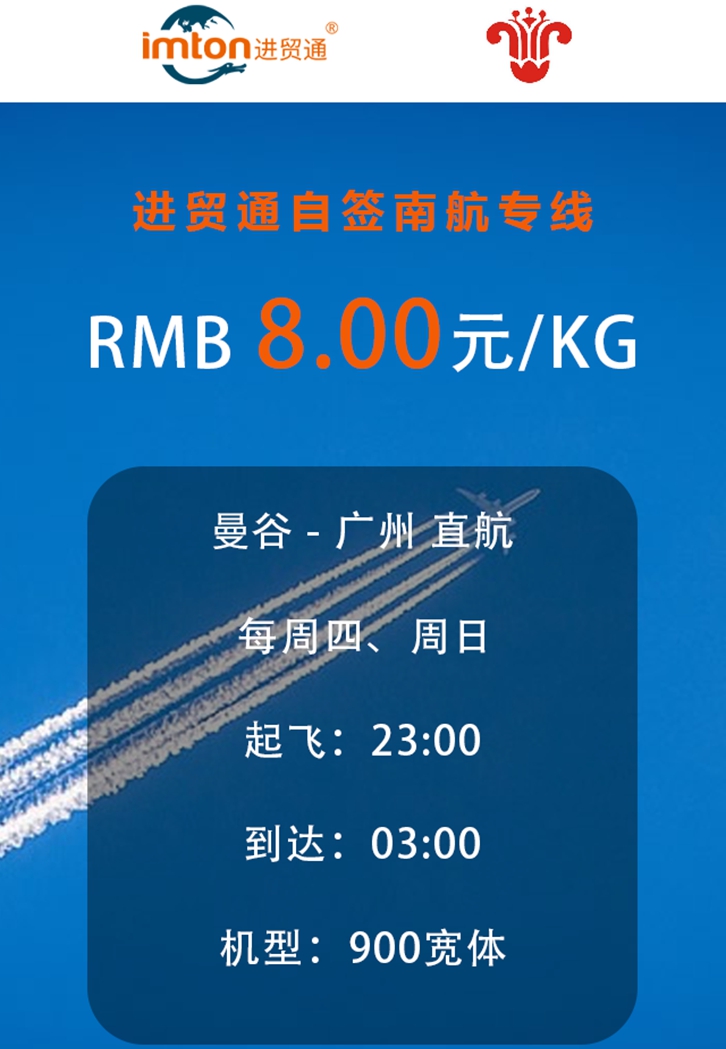 泰國雞爪進(jìn)口清關(guān)選擇臻力自簽?zāi)虾綄＞€（曼谷直飛廣州空運費用）