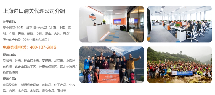 上海進口報關(guān)公司排行