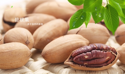 碧根果進口報關流程,進口碧根果清關手續