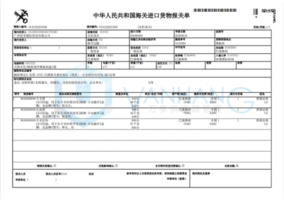 醫(yī)療儀器進口報關代理操作案例之一