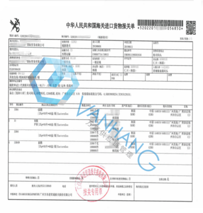 韓國化妝品進口清關到廣州黃埔代理面膜晚霜案例