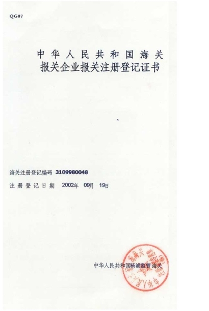 報(bào)關(guān)單證填制要求 報(bào)關(guān)單證填制規(guī)范