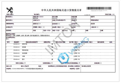 進口游戲卡牌道具報關(guān)成功操作案例