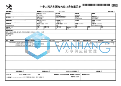 印刷油墨稀釋劑空運(yùn)進(jìn)口報(bào)關(guān)操作案例分享
