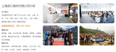 上海機場報關代理公司哪家好？進口清關一站式服務