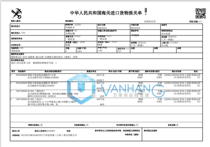 進口智能馬桶賤金屬配件清關(guān)代理案例
