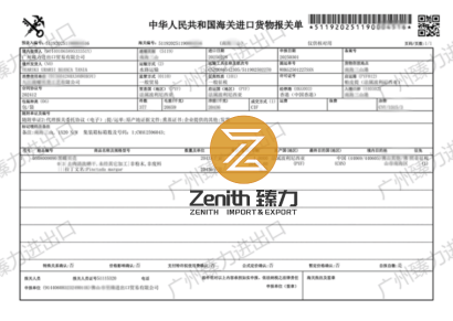 日本單喇叭音響進口報關(guān)資料到廣州黃埔代理案例