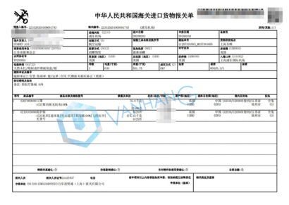 助力武漢，廣州臻力上海進(jìn)口報關(guān)公司在行動！