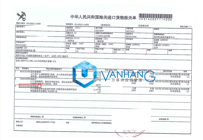 1671702394122813.png 腳墊進(jìn)口報關(guān)代理.png