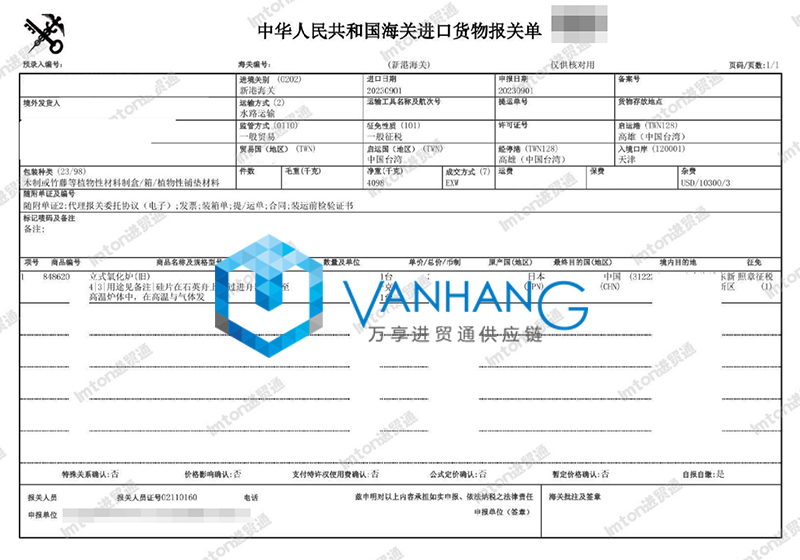 日本立式氧化爐進口報關流程 日本立式氧化爐進口報關流程