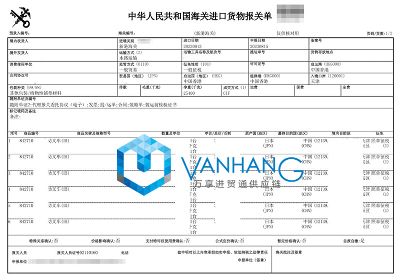 日本電動(dòng)叉車進(jìn)口報(bào)關(guān)流程 日本電動(dòng)叉車進(jìn)口報(bào)關(guān)流程