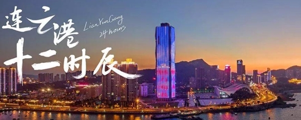 1643011081365932.jpg 連云港進(jìn)口報關(guān)代理公司_副本.jpg