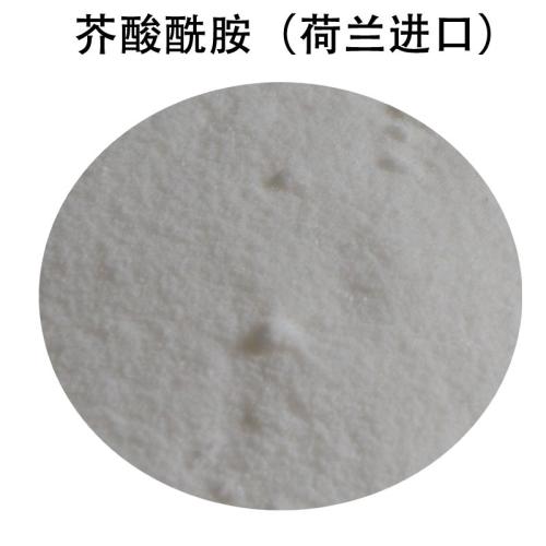 1541473319897964.jpg 芥酸酰胺進(jìn)口報關(guān)流程