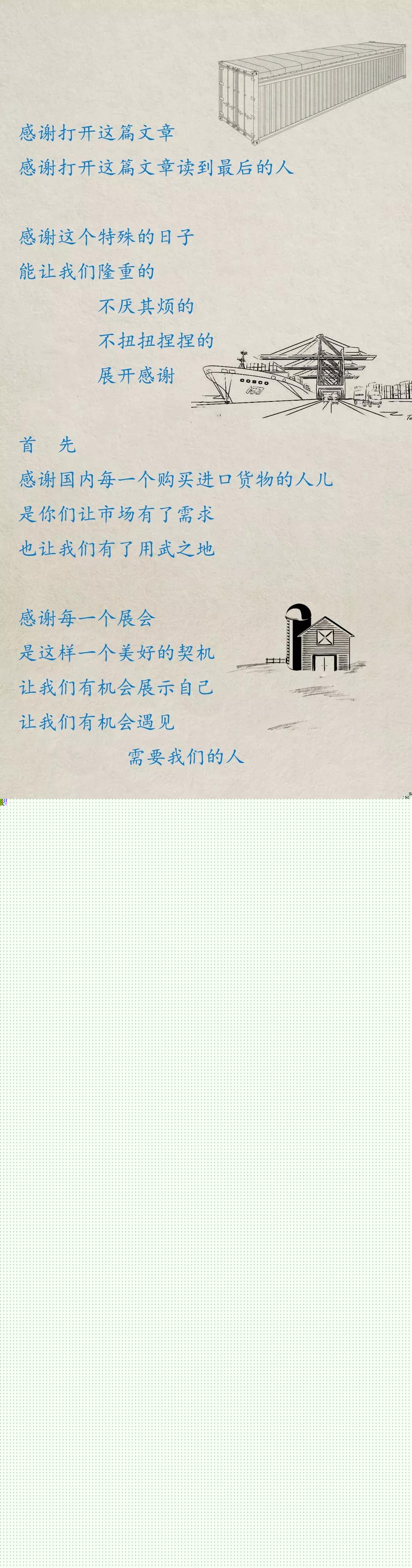 臻力&middot;感恩節|投我以木桃，報之以瓊瑤